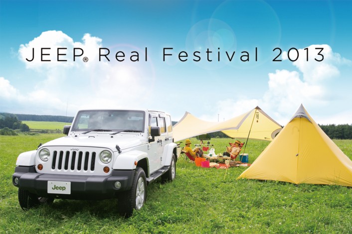 5-706x470 さあいこう、＜Be More Real＞の世界へ。2013年Jeep®リアルキャンペーン総集編！