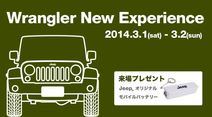 6-706x392 Jeep® Wrangler Unlimitedに、異なるキャラクターの2台の限定車が登場！