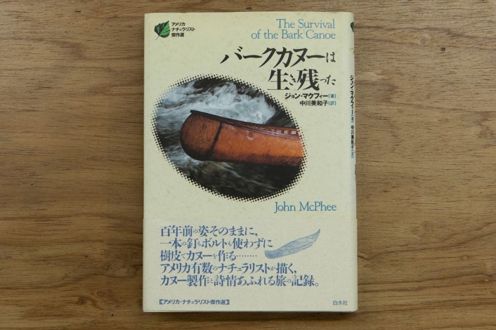 75A1493-706x470 東京の注目ローカル古書店“nostos books”がセレクトするJeep®に似合う10冊の本。