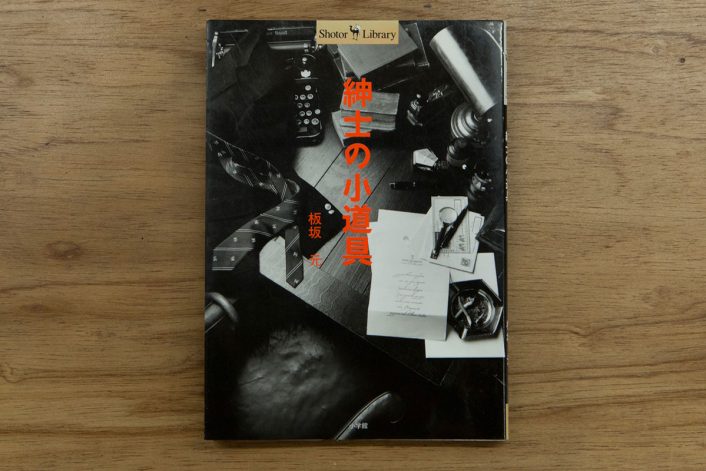 75A1497-706x471 東京の注目ローカル古書店“nostos books”がセレクトするJeep®に似合う10冊の本。