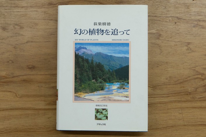 75A1509-706x470 東京の注目ローカル古書店“nostos books”がセレクトするJeep®に似合う10冊の本。