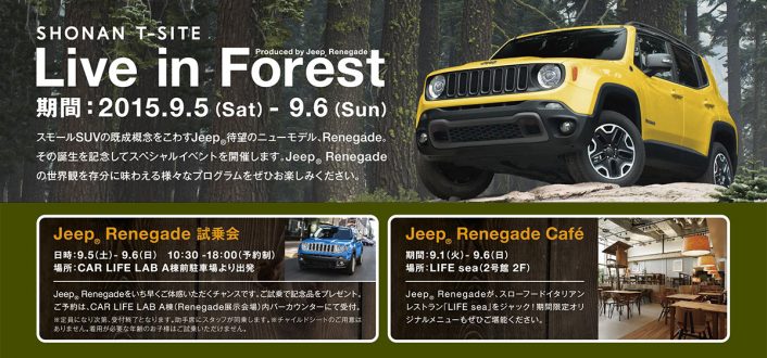 live-706x330 Jeep®の新たな挑戦。初のスモールSUV・Renegadeが9月5日（土）遂に発売！