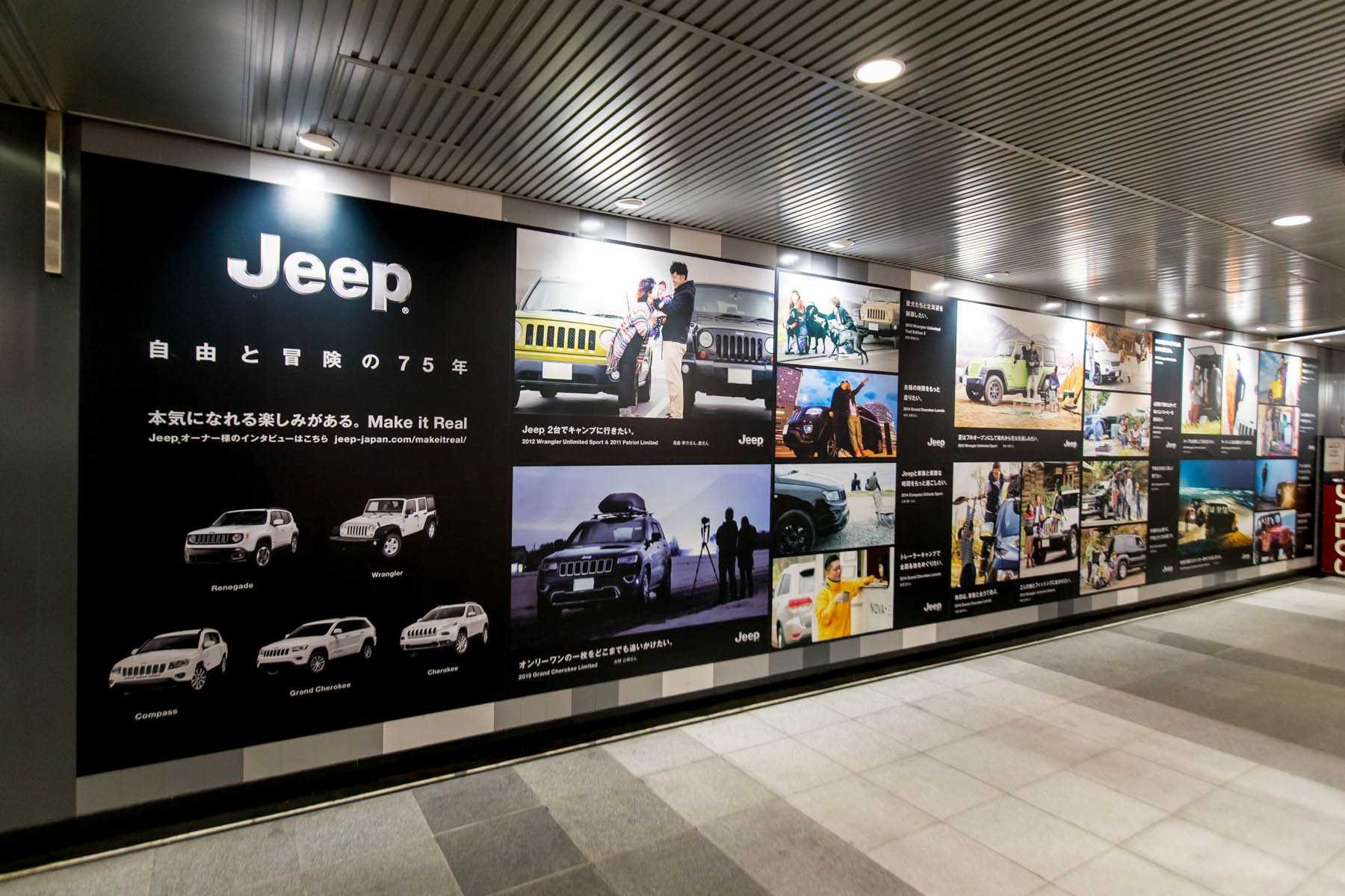 ooh1 Jeep®の新たな一歩となる2017年のテーマは＜Do the Real Thing!＞。“本物のSUV”とJeep®の魅力を体感できる注目キャンペーン＆フェアをご紹介！