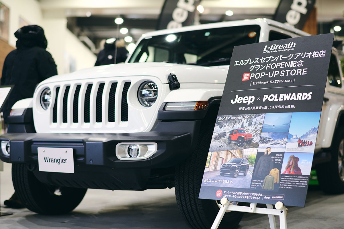 6 【Jeep×POLEWARDS】本物・自由・冒険というDNAがコラボレーション！期間限定ポップアップ ＠L-Breathセブンパークアリオ柏店